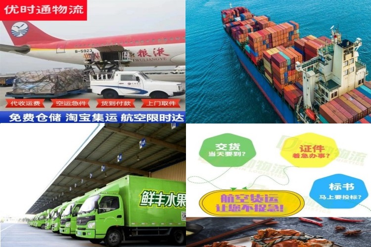 太和到北京航空货运公司-太和到北京物流专线